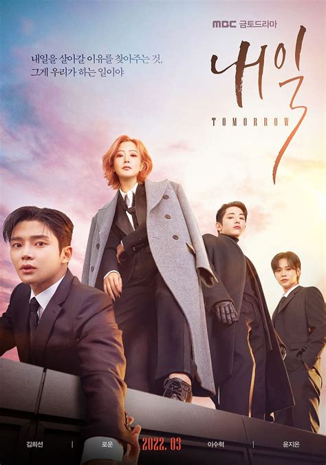 tomorrow korean drama cast|korean drama tomorrow 2022.